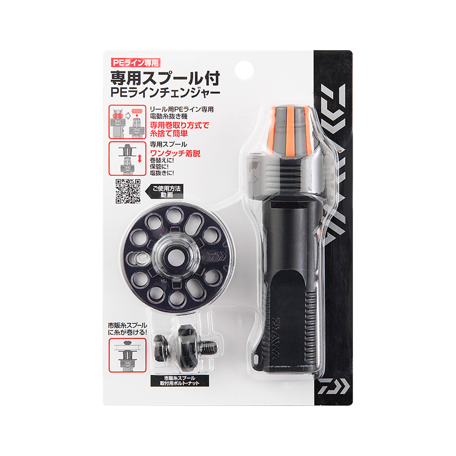 SENYO SPOOL TSUKI PE LINE CHANGER